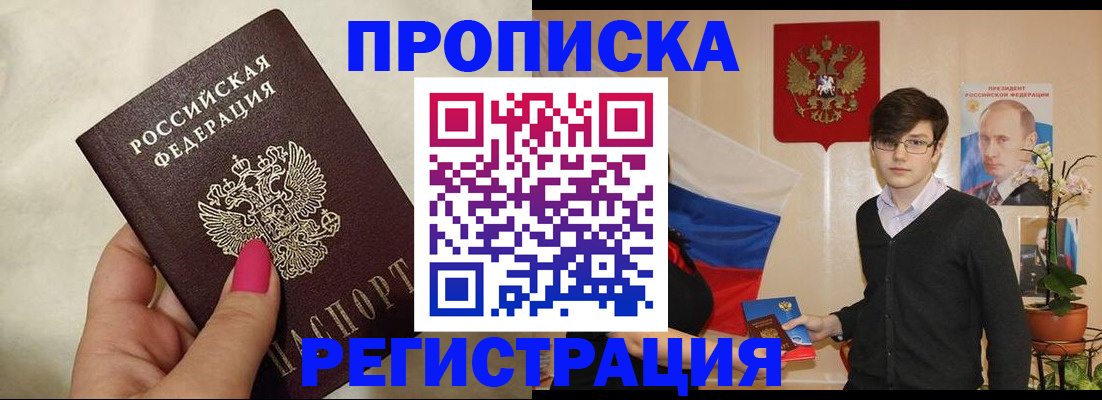 временная регистрация в Нефтеюганске