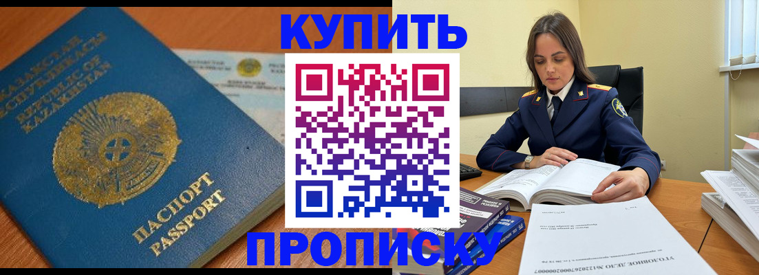 прописка в квартире в Нефтеюганске