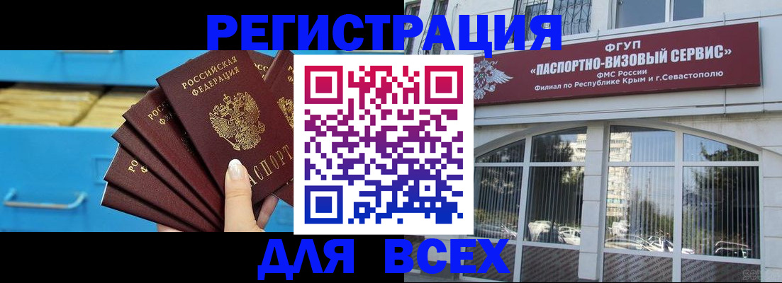 прописка иностранных граждан в Нефтеюганске