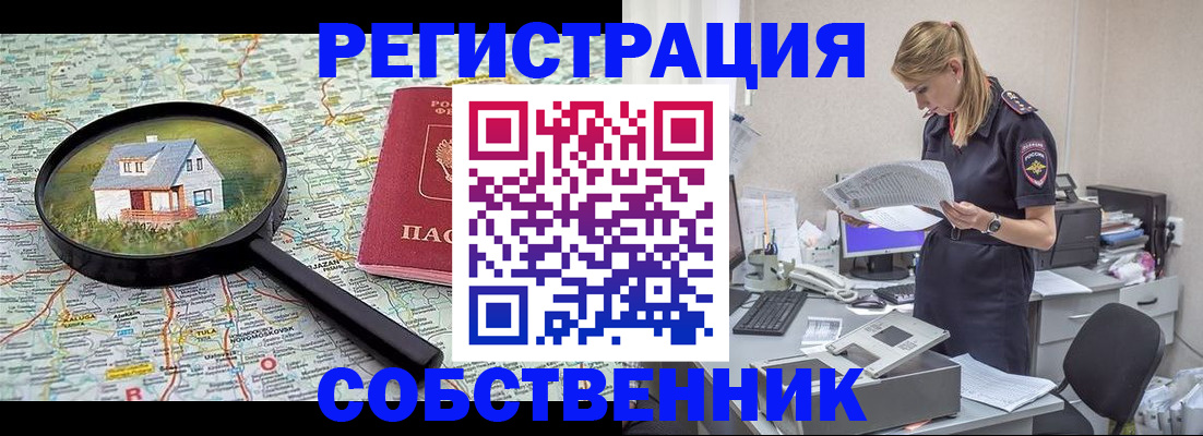 прописка поиск в Нефтеюганске