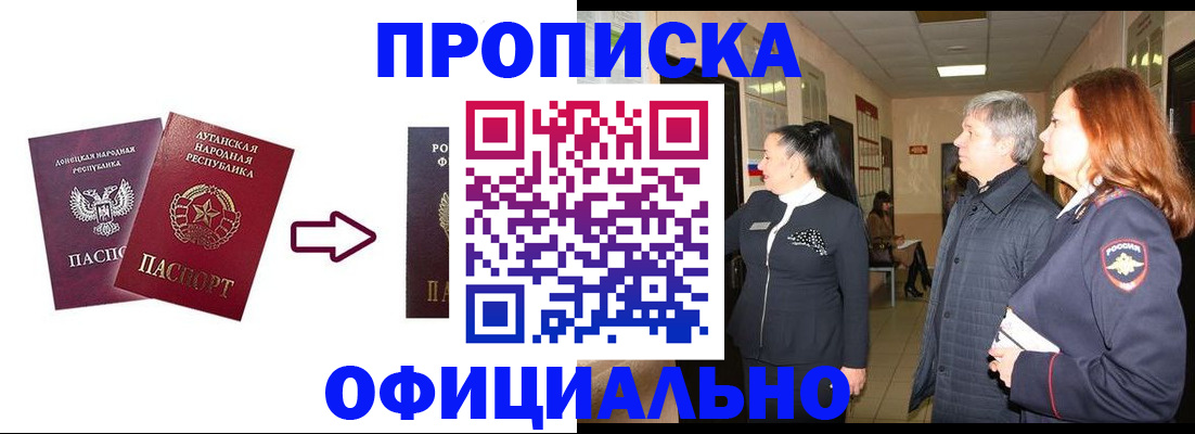 временная регистрация надежно в Нефтеюганске