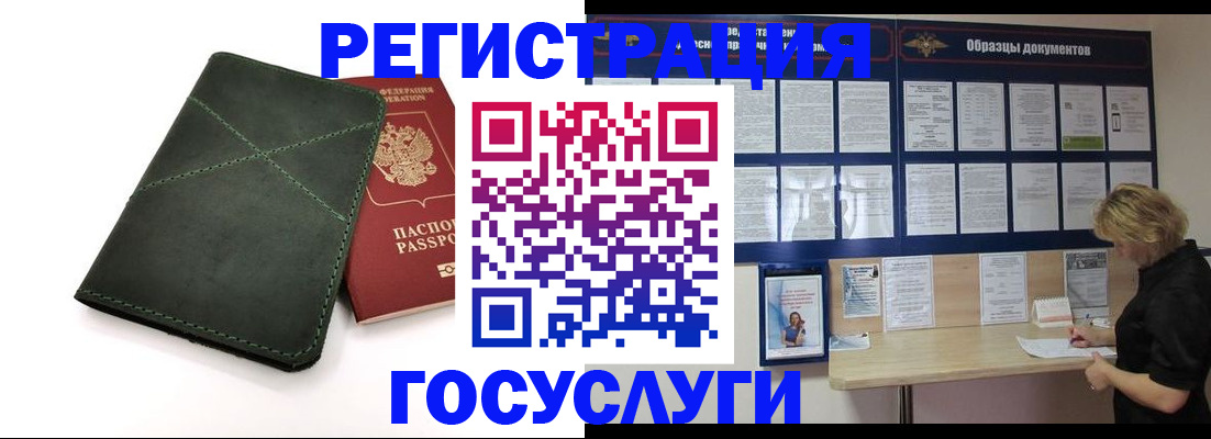 прописка законно в Нефтеюганске