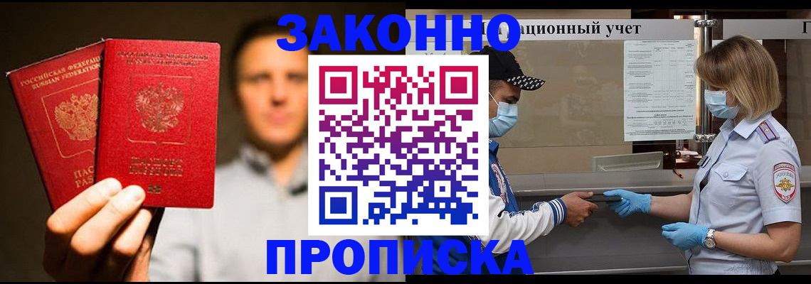 временная регистрация для всех в Нефтеюганске